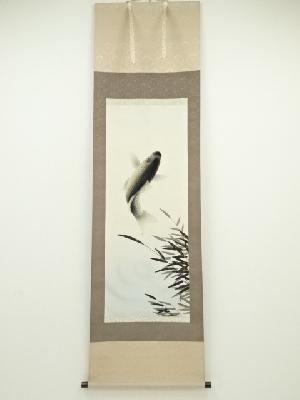 紫雲筆　出世鯉　肉筆絹本掛軸（共箱）